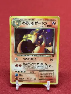 Dark Charizard Holo No.006 Team Rocket - Japanese Pokemon Card - Image 2