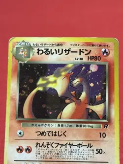 Dark Charizard Holo No.006 Team Rocket - Japanese Pokemon Card - Image 3