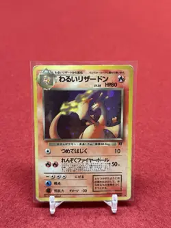Dark Charizard Holo No.006 Team Rocket - Japanese Pokemon Card - Image 5
