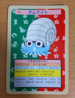 Pokemon Card Japanese Top sun Omanyte 1995 vintage from Japan - Image 1
