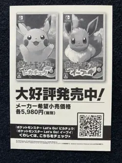 Dratini 147 Sticker Card Pokemon Center My 151 Japanese Not Sold in Stores F/S - Image 2