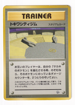 Viridian City Gym Trainer Pokemon Gym Challenge Japanese Moderately Played MP - Image 1