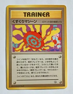 Pokemon - Tickling Machine (Japanese) - Gym - Uncommon - LP - Image 1