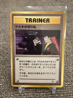 Giovanni’s Last Resort Trainer Non-Holo Rare Japanese Gym Challenge Pokemon Card - Image 1