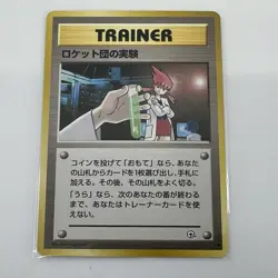 Rocket's Secret Experiment Challenge from the Darkness Regular Japanese Pokemon - Image 1