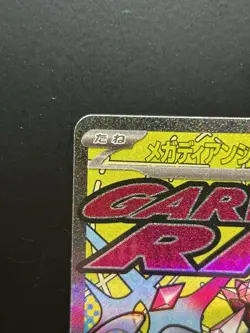 [NM] Mega Diancie ex MA 227/193 M2a MEGA Dream ex - Pokemon Card Japanese MEGA - Image 3