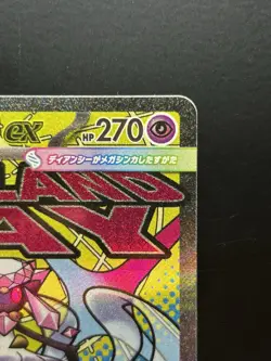 [NM] Mega Diancie ex MA 227/193 M2a MEGA Dream ex - Pokemon Card Japanese MEGA - Image 4
