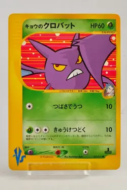 Pokemon card Koga's Crobat 079/141 VS Series 1st Edition Non Holo 2001 Japanese - Image 1
