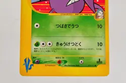 Pokemon card Koga's Crobat 079/141 VS Series 1st Edition Non Holo 2001 Japanese - Image 3
