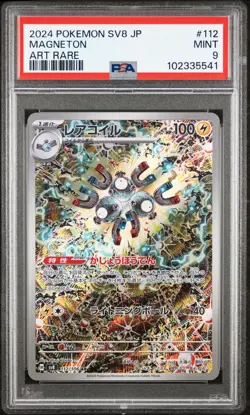 PSA 9 MINT Japanese Pokemon Card 2024 Magneton 112/106 Super Electric SV8 - Image 1