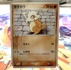 Cubone 052/086 1st Edition Holon Research Tower Japanese Pokemon Card ~ MP - Image 1