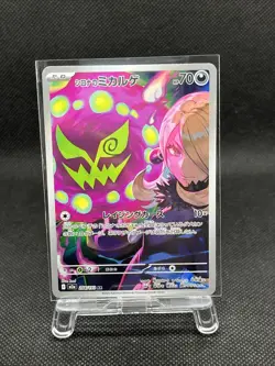 Cynthia's Spiritomb 208/193 AR Mega Dream EX 2025 M2A Pokemon Card Japanese NM - Image 1