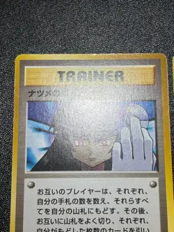 (LP) Misty's Tears Sabrina's Gaze (Banned Art) 1998 Japanese Pokemon Card - Image 2