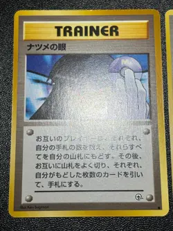 (LP) Misty's Tears Sabrina's Gaze (Banned Art) 1998 Japanese Pokemon Card - Image 3