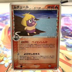 Smoochum 002/024 1st Edition Gardevoir Half Deck Japanese Pokemon Card ~ MP - Image 1