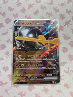 Iron Boulder ex RR SV5M 041/071 Cyber Judge Pokemon Card Japanese Scarlet Violet - Image 1