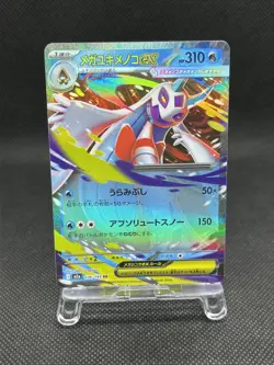 Mega Dream EX RR set 3 Card 2025 M2A Pokemon Card Japanese NM - Image 2