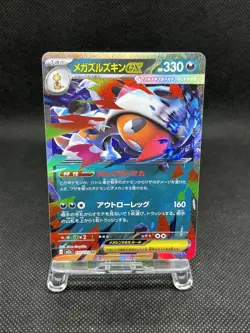 Mega Dream EX RR set 3 Card 2025 M2A Pokemon Card Japanese NM - Image 4