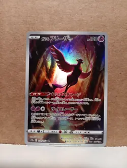 Galarian Articuno 182/172 Vstar Universe s12a Holo AR Art Japanese Pokemon Card - Image 1