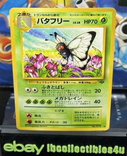 1997 Near Mint Pokemon Card Butterfree No. 012 Jungle Set Japanese Vintage F/S - Image 1