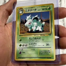 Pokemon 1997 Pokemon Jungle Nidorina #NO. 030 Japaanese Vintage Uncommon NM/MT - Image 2