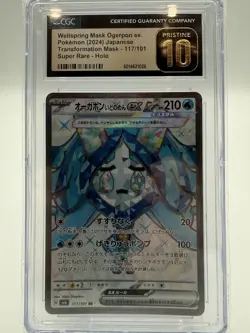Wellspring Mask Ogerpon ex Pokemon (2024) Japanese Transformation Mask - 117/101 - Image 1