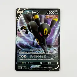 UMBREON V 047/069 S6A EEVEE HEROES POKEMON JAPANESE (DOUBLE RARE, NM) - Image 1