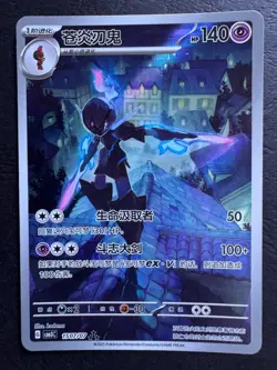 Ceruledge 1507/07 Illustration Rare Pokemon Chinese Gem Pack Vol 3 CBB3C - Image 1