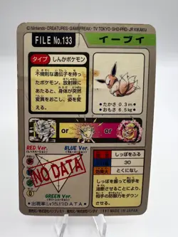 Pokemon Card Eevee Jolteon Flareon Vaporeon Bandai Carddass 4-Set Japanese - Image 3