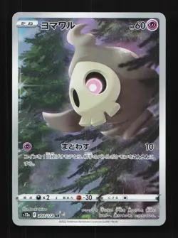 Duskull 203/172 AR S12A Vstar Universe Japanese Pokemon Card TCG - Image 1
