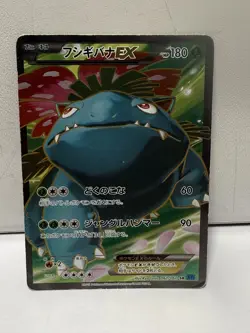 Venusaur EX 061/060 XY Base Set 2013 SR Full Art 1st Edition Pokemon Card - Image 1