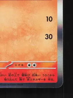 Fuecoco 005/020 NM Skeledirge ex Terastal Starter Set Japanese Pokemon Card TCG - Image 3
