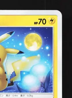 Pikachu 009/054 LP GG End Japanese Pokemon Card TCG - Image 5