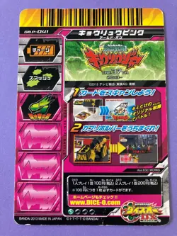 Kyoryu Pink Super Sentai Battle Dice-O TCG Card GBJP-041 Bandai Japan 2013 F/S - Image 4