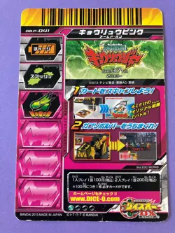 Kyoryu Pink Super Sentai Battle Dice-O TCG Card GBJP-041 Bandai Japan 2013 F/S - Image 5