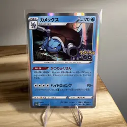 Pokemon Card Game TCG Blastoise s10b 017/071 R Holo Japanese - Image 1