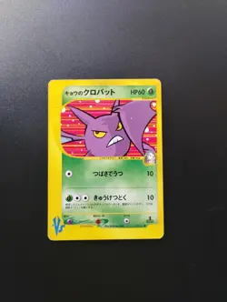 Koga's Crobat 079 VS Series LP+ 1st Edition Japanese Vintage WOTC Pokemon Card - Image 1