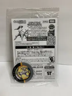 Arceus - 041/DPt-P 041/DPt-P DPt-P Promotional cards Regular (Japanese) - Image 2