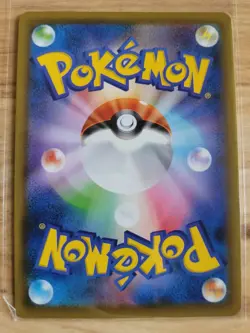 Gyarados V 070/067 S7r: Blue Sky Stream Full Art Japanese Pokemon Card - Image 2