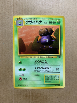 Japanese Gloom No. 044 Jungle Set - Uncommon Pokemon Card - EXCELLENT - Image 1