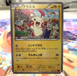 Plusle 029/096 1st Edition XY3 Japanese Pokemon Card ~ MP - Image 1