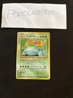 Pokemon Card Venusaur No. 003 Holo Japanese-good! - Image 1