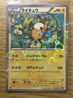 POKEMON CARD JAPANESE -RAICHU 011/032 HOLO CP3 POKEKYUN COLLECTION MP - Image 1