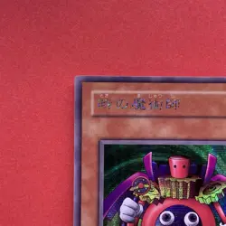 Time Wizard ME-00 Secret Rare Yu-Gi-Oh teka - Image 2