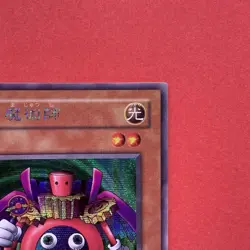 Time Wizard ME-00 Secret Rare Yu-Gi-Oh teka - Image 3