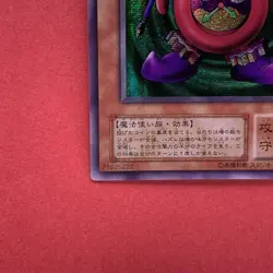 Time Wizard ME-00 Secret Rare Yu-Gi-Oh teka - Image 4