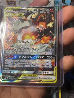 Reshiram & Charizard GX SR 097/095 sm10 Holo Double Blaze Japanese Pokemon Card - Image 1