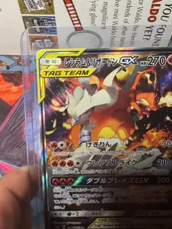 Reshiram & Charizard GX SR 097/095 sm10 Holo Double Blaze Japanese Pokemon Card - Image 4