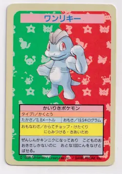 No Number Topsun Machop Blue Back Japanese Pokemon Card Japan Nintendo LP - Image 1