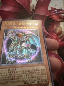 Yugioh! Chaos Emperor Dragon Ultimate Rare BPT-J02 Envoy of the End Card NM JAP - Image 5